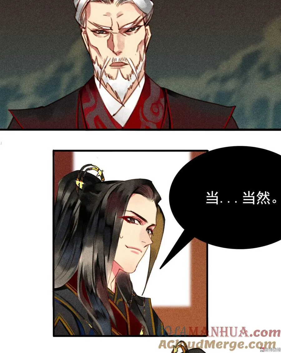第5章 贴身保护 第40页