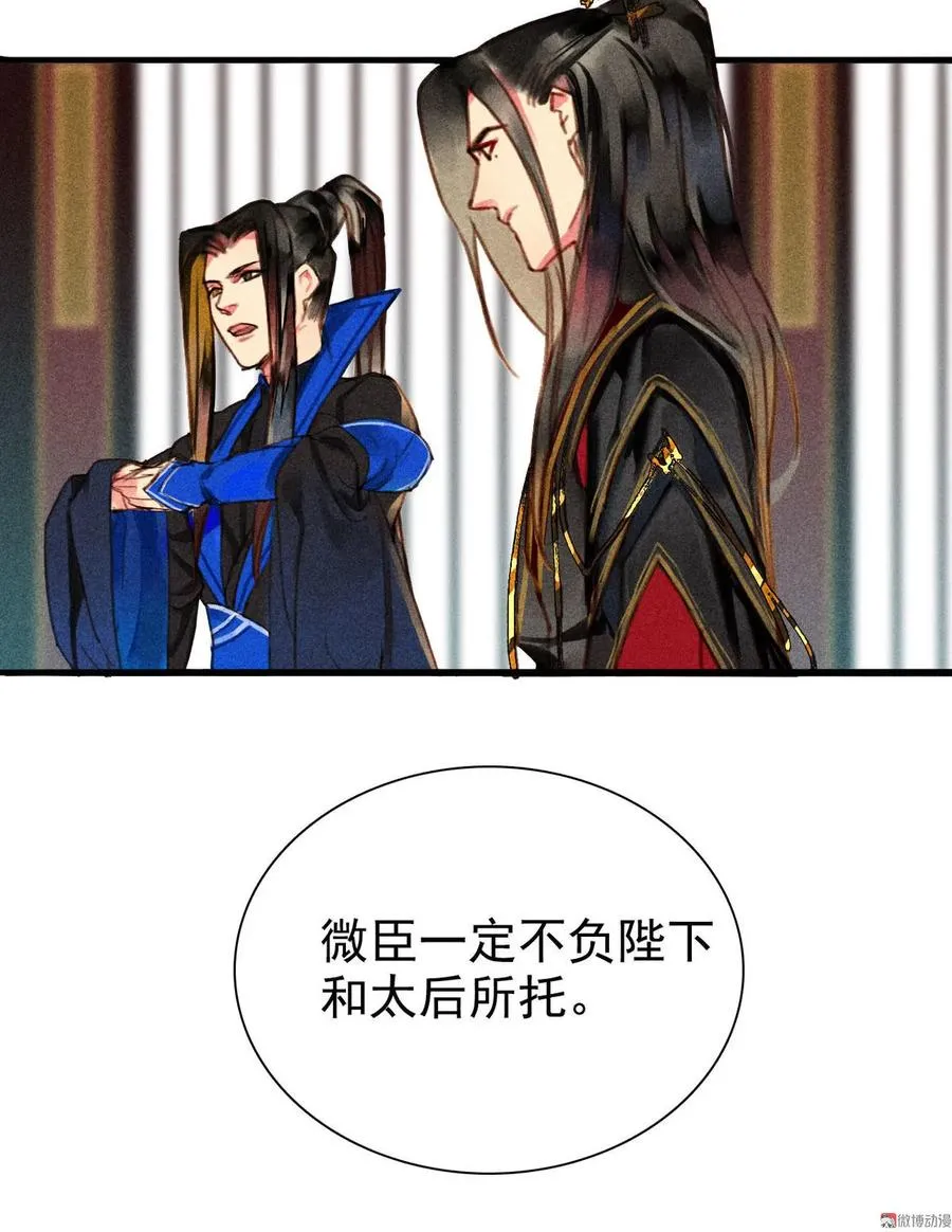 第5章 贴身保护 第41页
