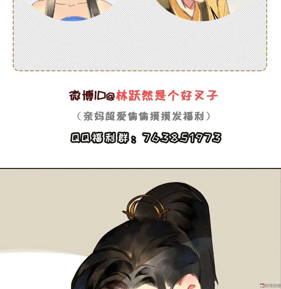 第5章 贴身保护 第48页