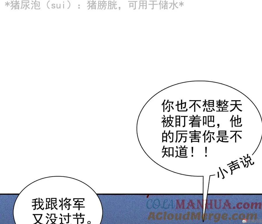 第七章 不要靠这么近 第19页