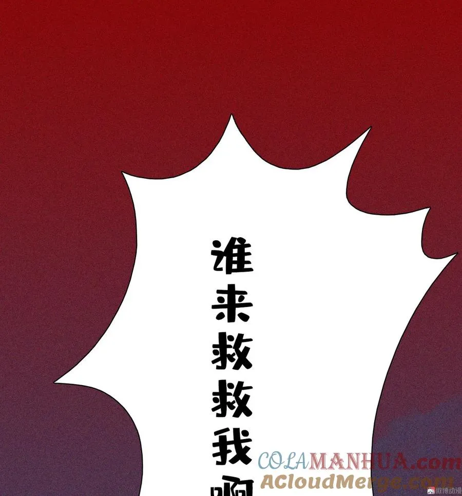 第七章 不要靠这么近 第25页