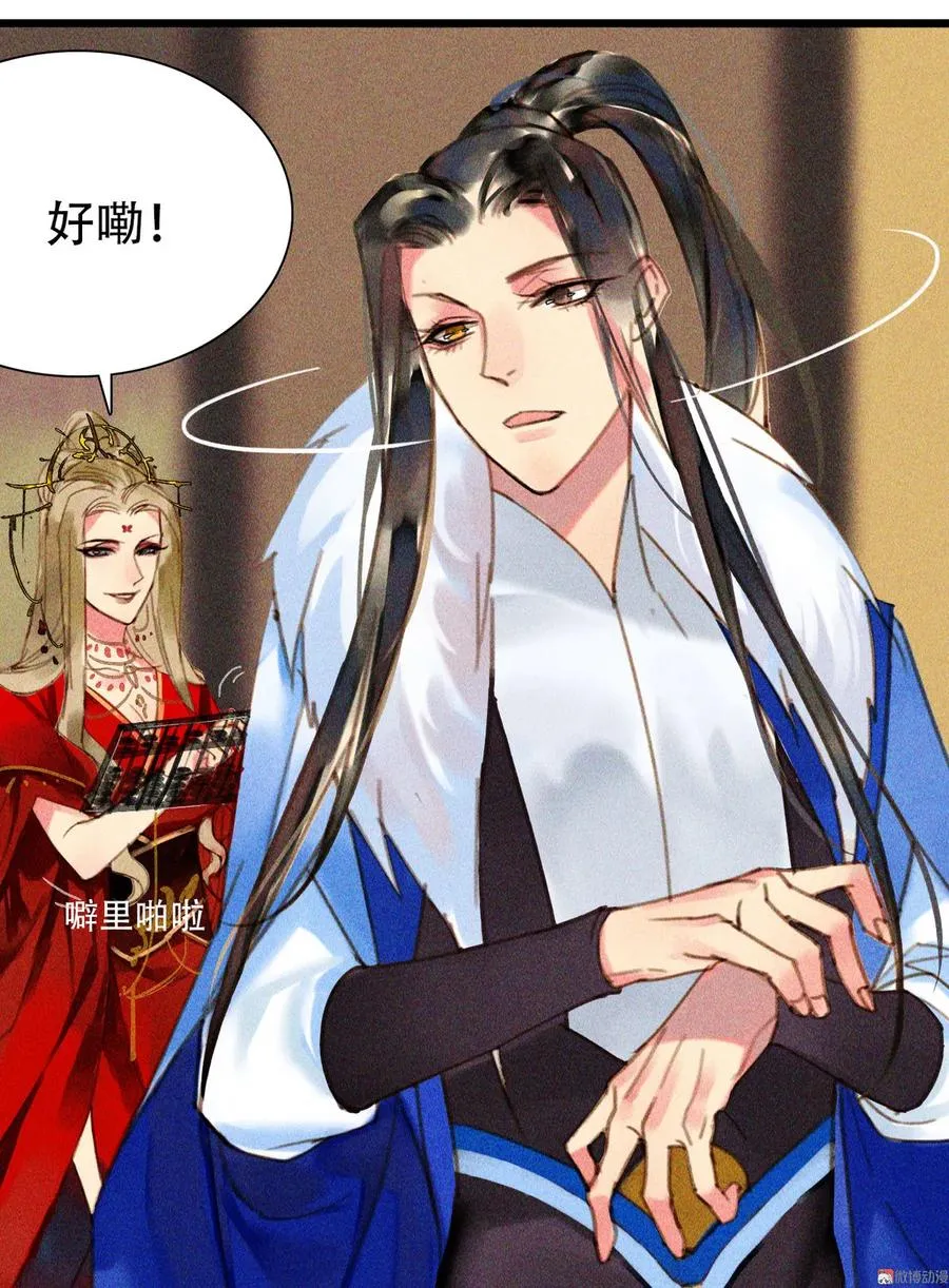 第七章 不要靠这么近 第62页