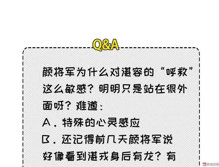 第七章 不要靠这么近 第74页