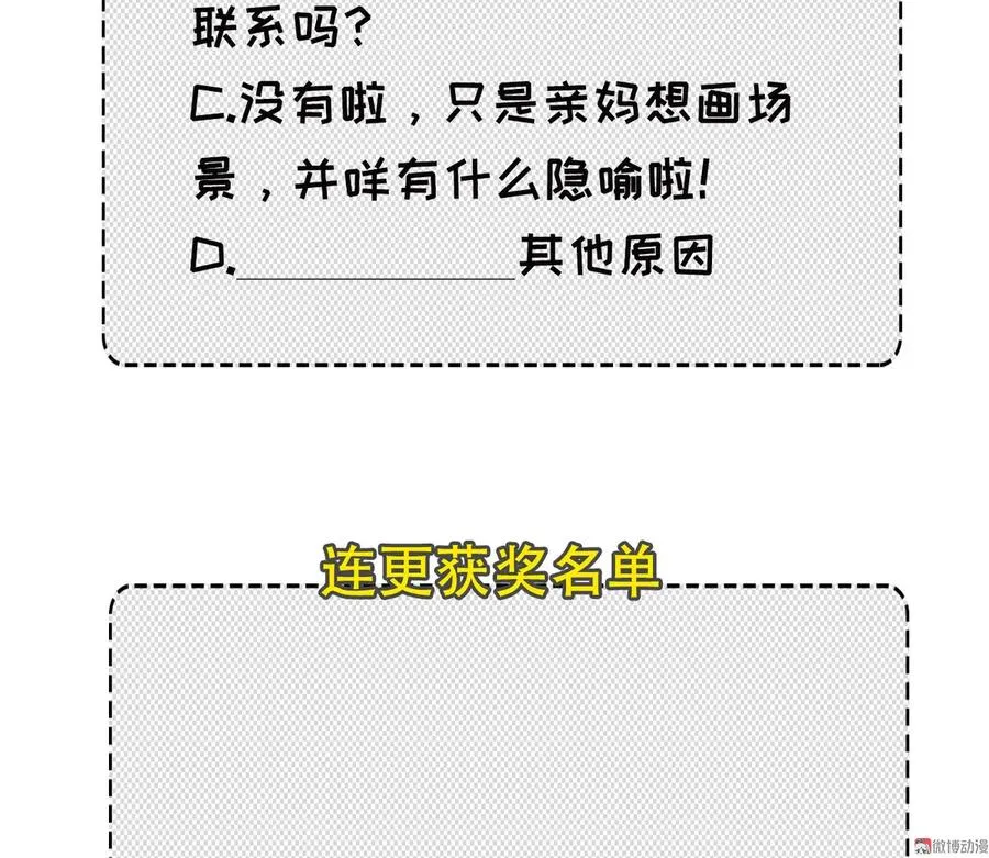 第七章 不要靠这么近 第75页