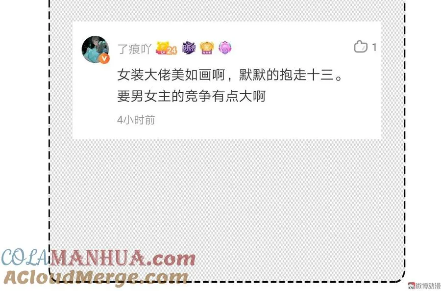 第七章 不要靠这么近 第76页