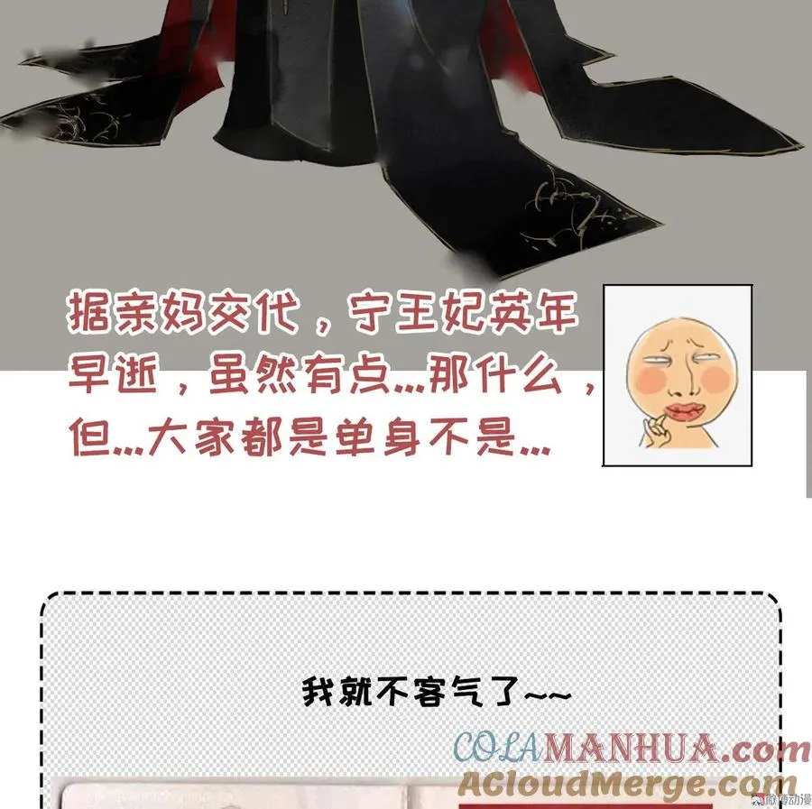 第七章 不要靠这么近 第79页