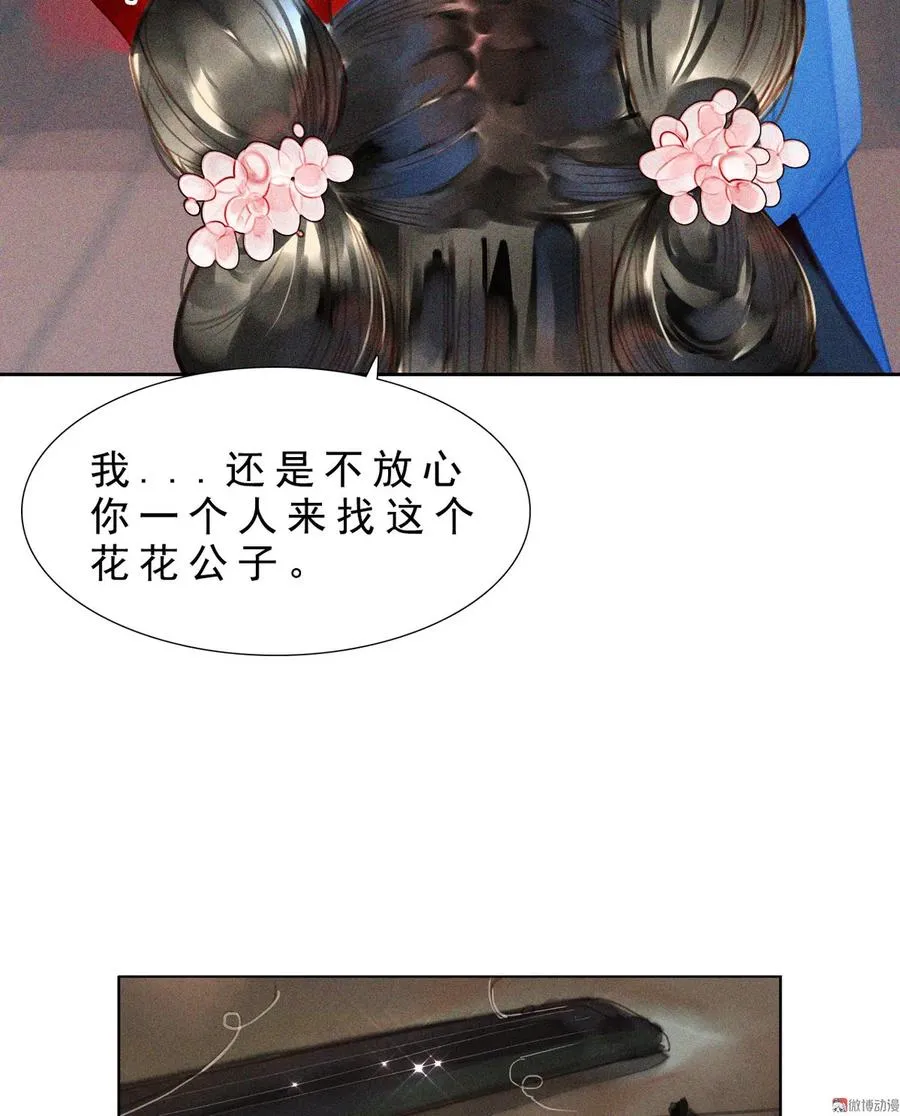 第八章 带孩子真辛苦 第5页