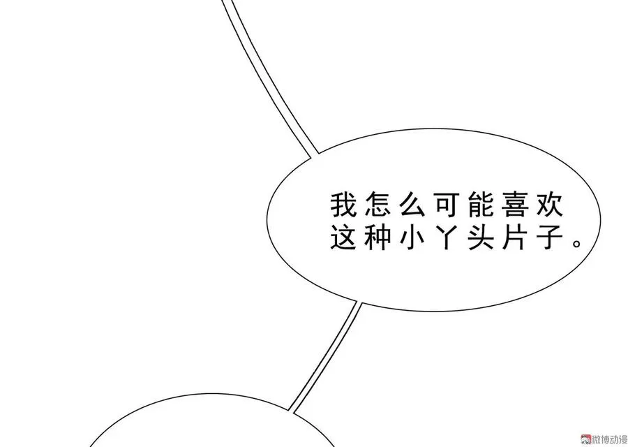 第八章 带孩子真辛苦 第23页