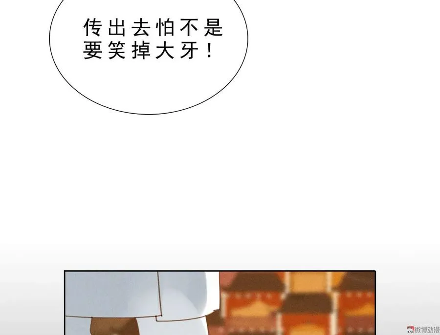 第八章 带孩子真辛苦 第24页