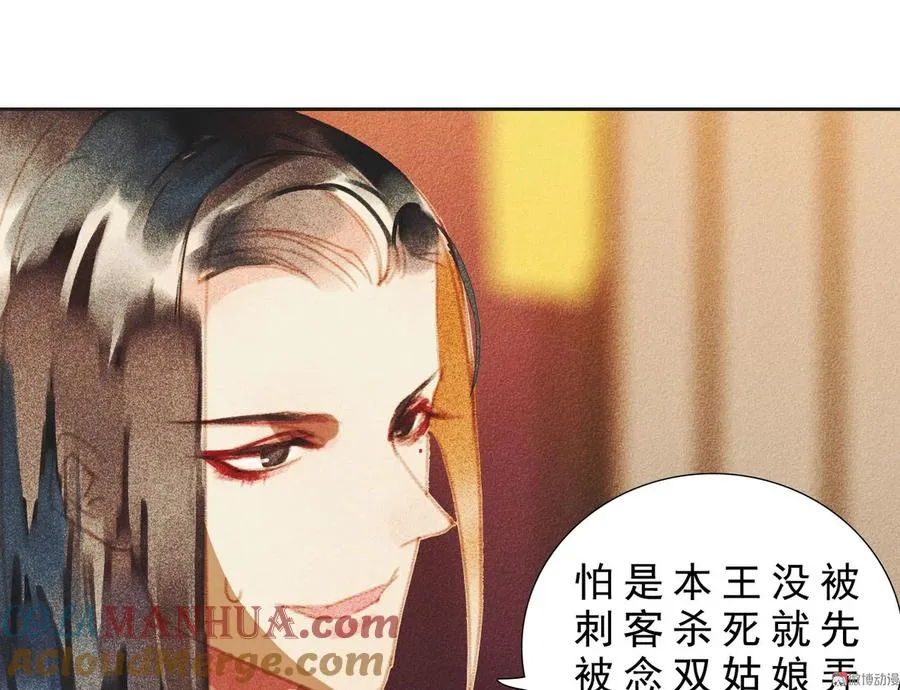 第八章 带孩子真辛苦 第49页