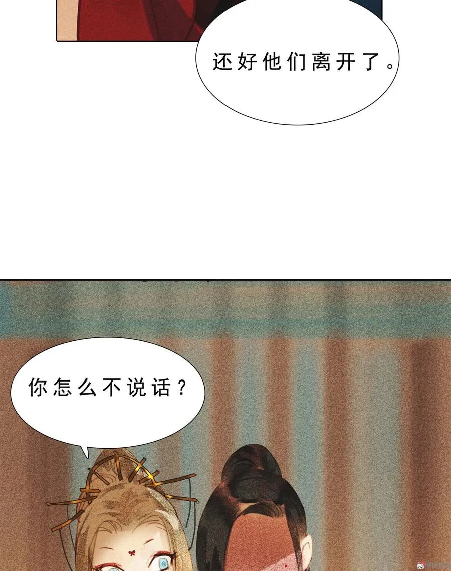 第八章 带孩子真辛苦 第63页