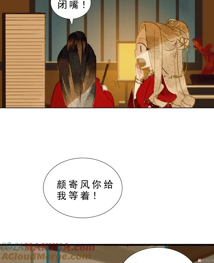第八章 带孩子真辛苦 第70页