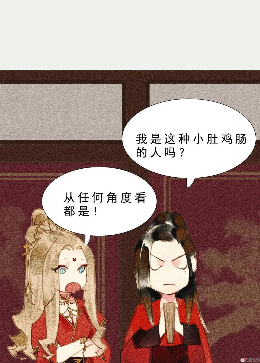 第八章 带孩子真辛苦 第72页