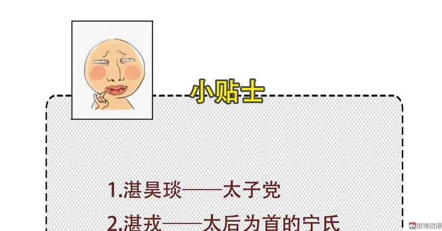 第九章 我有颜寄风的把柄 第95页