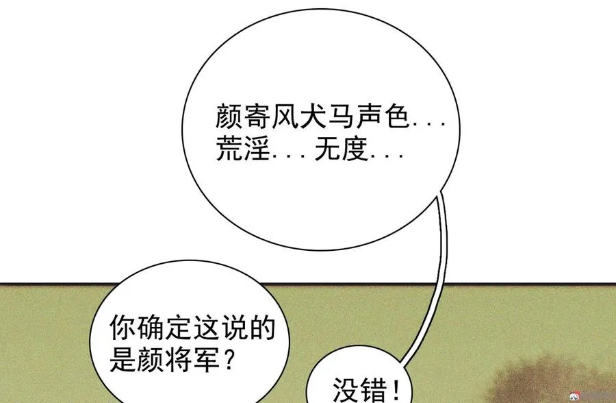 第十章 那方面的爱好 第15页
