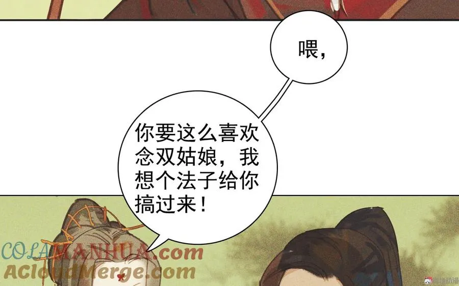 第十章 那方面的爱好 第19页