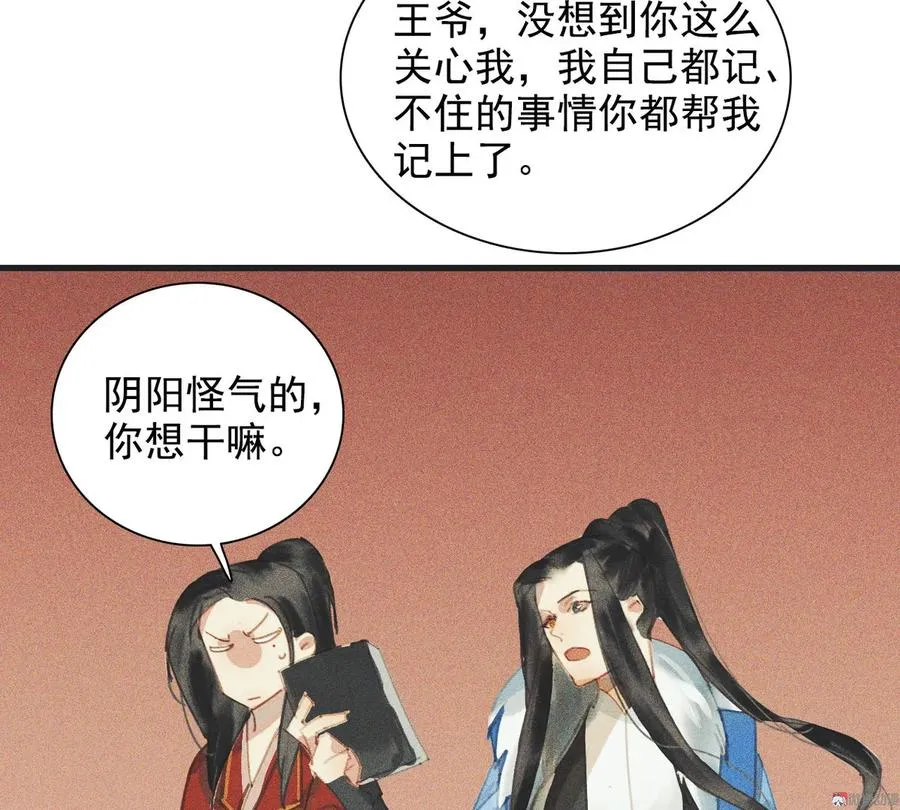 第十章 那方面的爱好 第84页