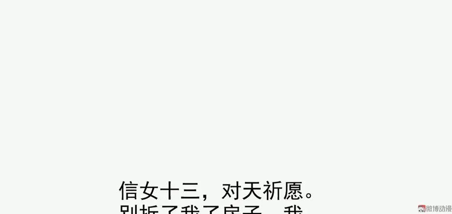 第十章 那方面的爱好 第89页