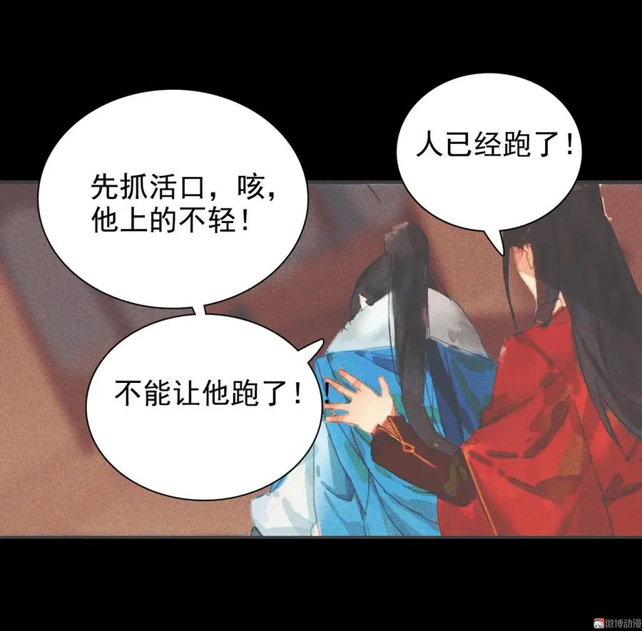 第十一章 刺客终于出现 第66页