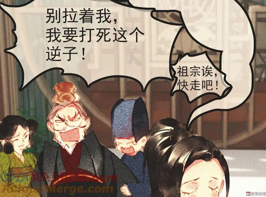 第十四章 我一定走正门不翻墙 第22页