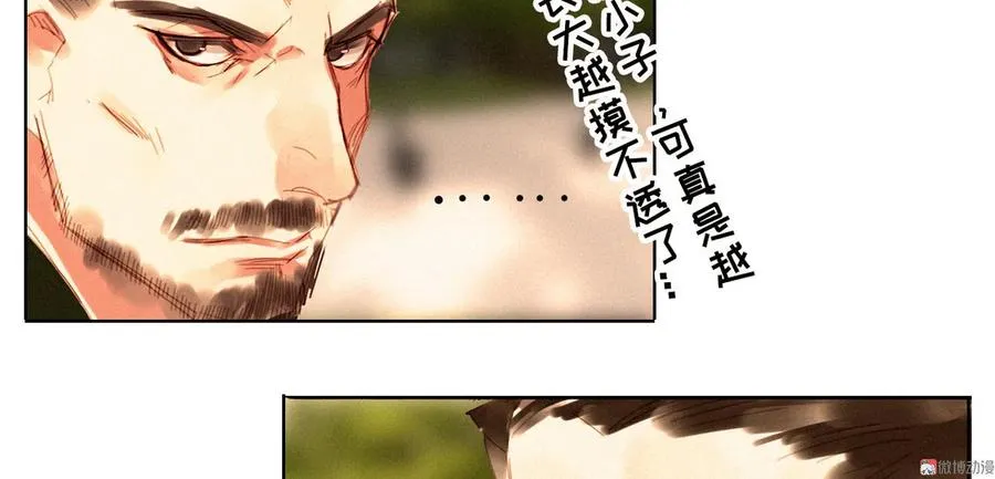 第十四章 我一定走正门不翻墙 第60页
