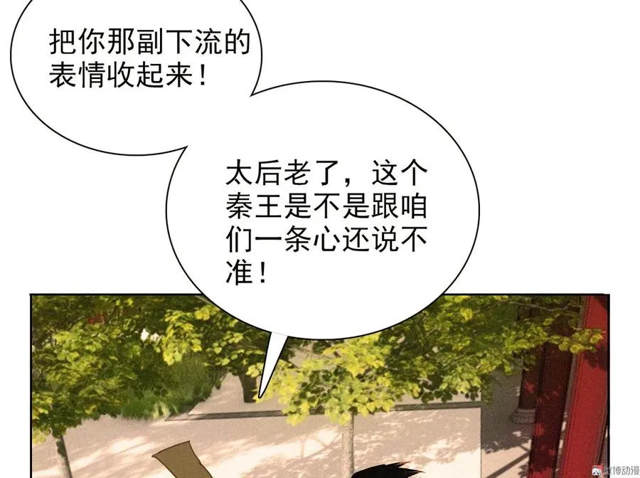 第十四章 我一定走正门不翻墙 第69页