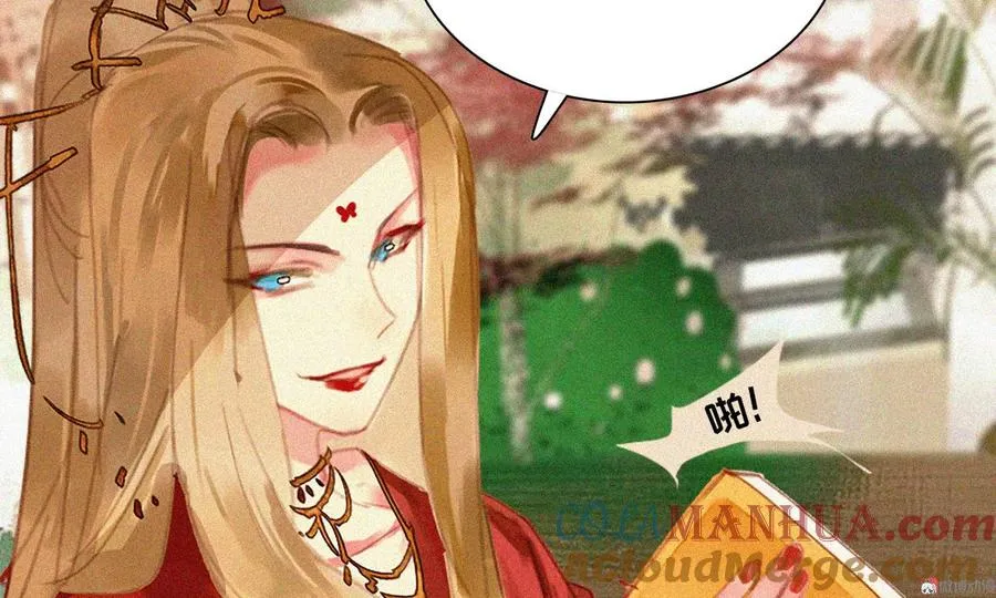 第十五章 将军和王爷的二三事 第13页