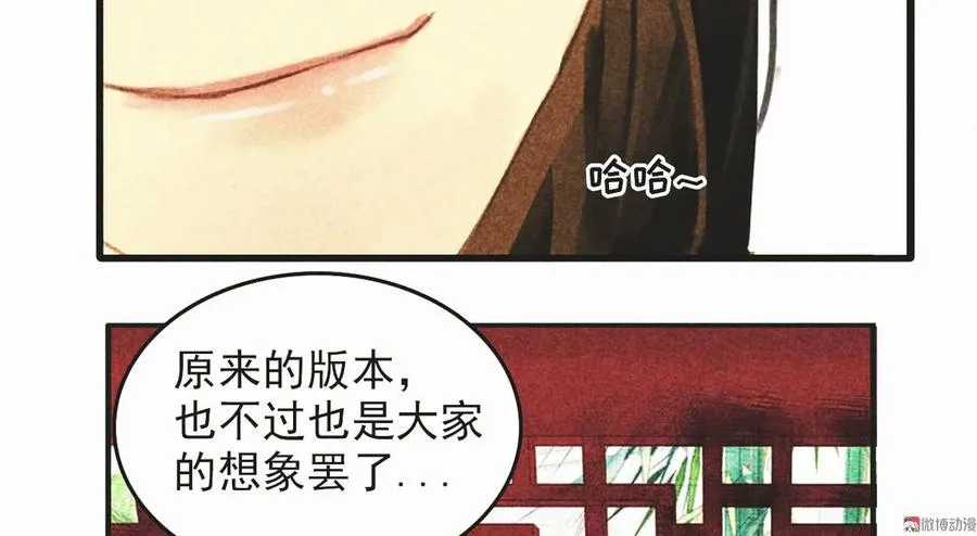 第十六章 难道你想当一个好妻子 第59页