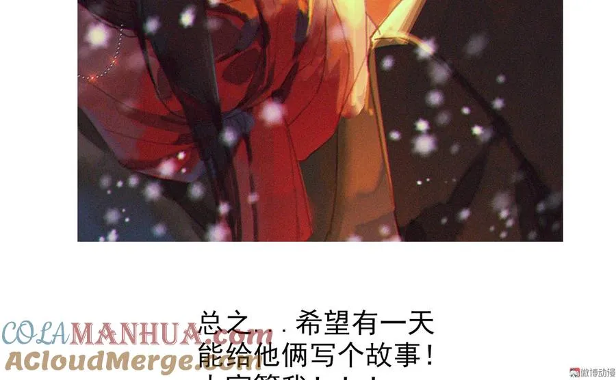 第十六章 难道你想当一个好妻子 第101页