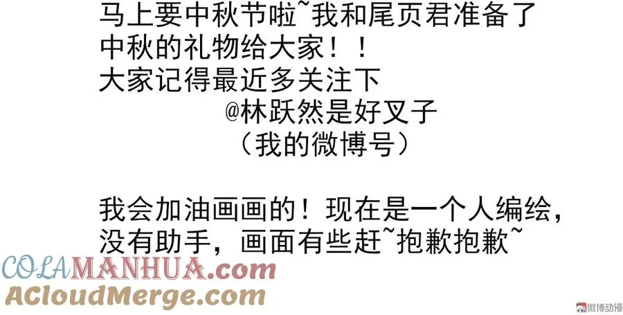 第十六章 难道你想当一个好妻子 第105页