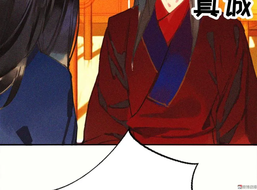 第十七章 将军身份难道要曝光 第84页
