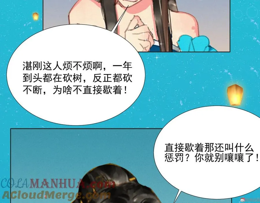 中秋番外 作者内心的自述（哭） 第3页