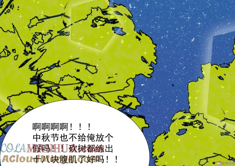 中秋番外 作者内心的自述（哭） 第8页