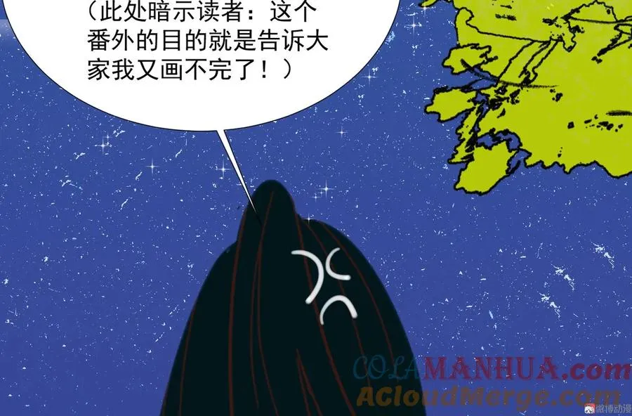 中秋番外 作者内心的自述（哭） 第9页