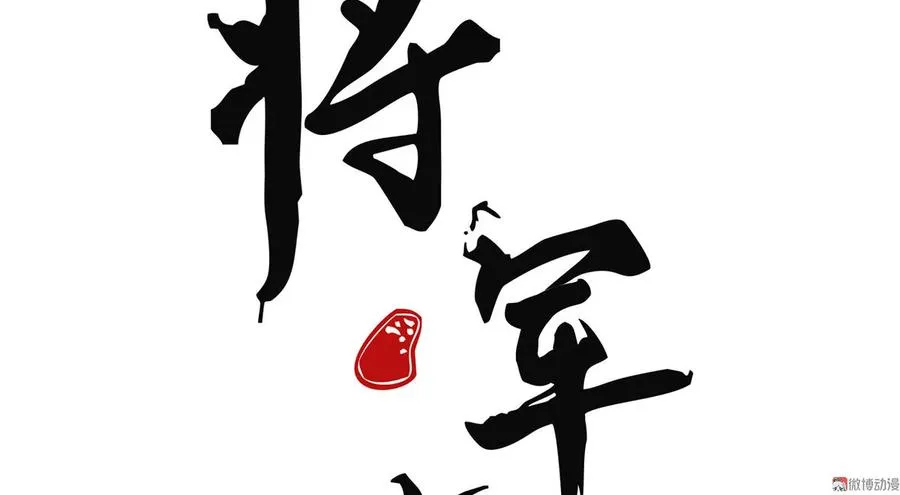 第十八章 一起泡温泉吧 第2页