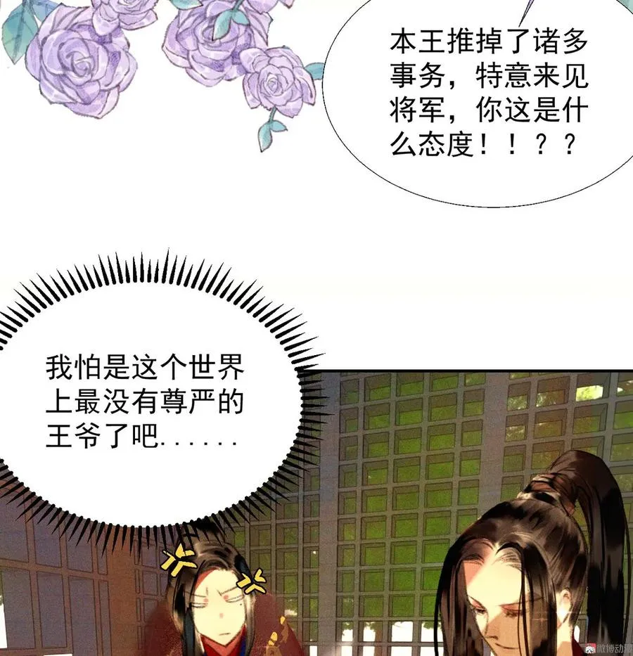第十八章 一起泡温泉吧 第6页