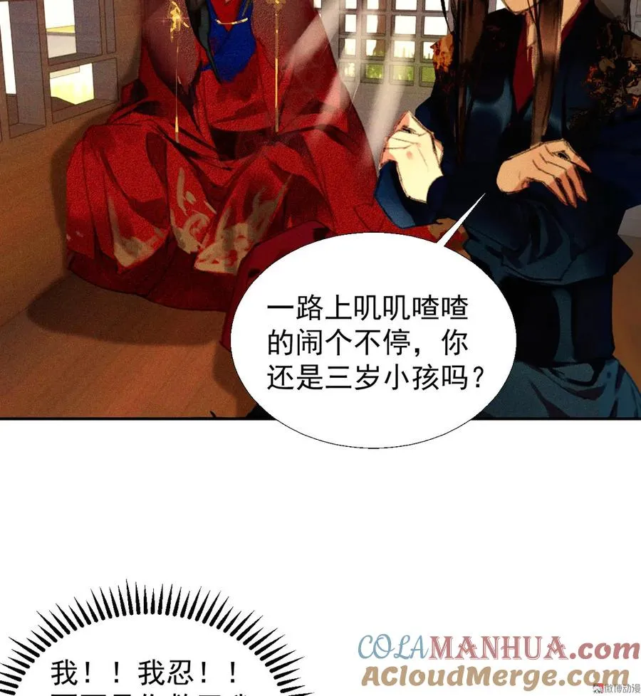 第十八章 一起泡温泉吧 第7页