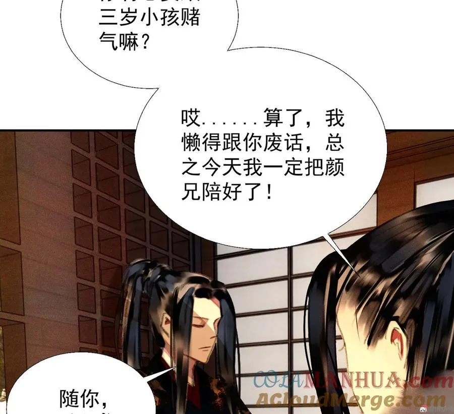 第十八章 一起泡温泉吧 第10页
