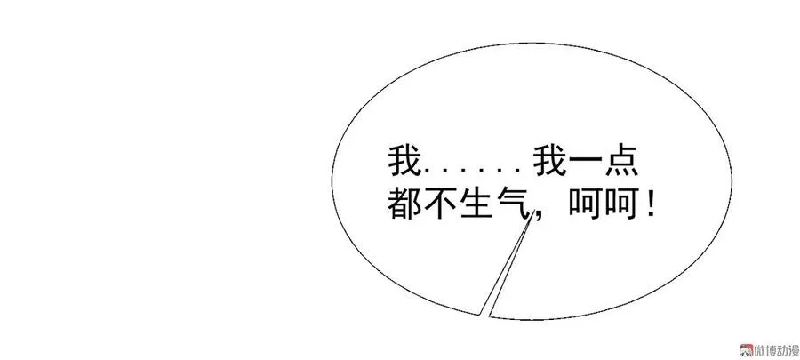第十八章 一起泡温泉吧 第12页