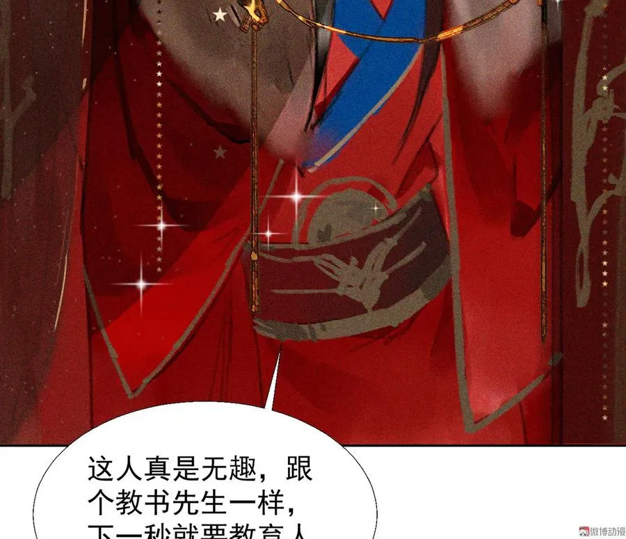 第十八章 一起泡温泉吧 第21页