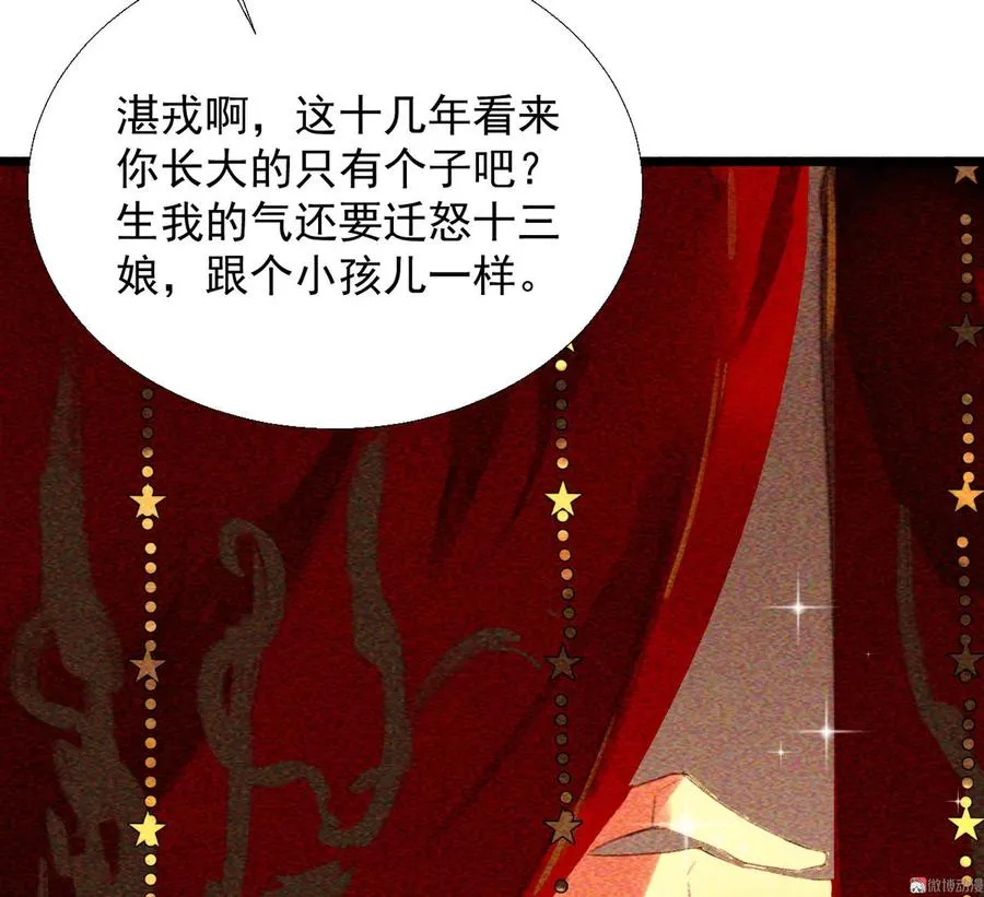 第十八章 一起泡温泉吧 第32页