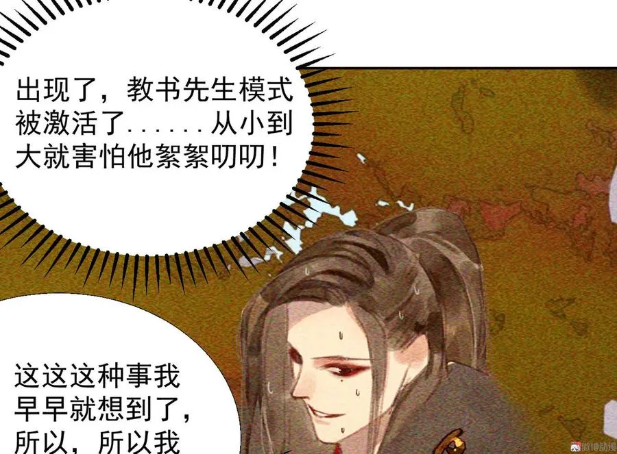第十八章 一起泡温泉吧 第36页