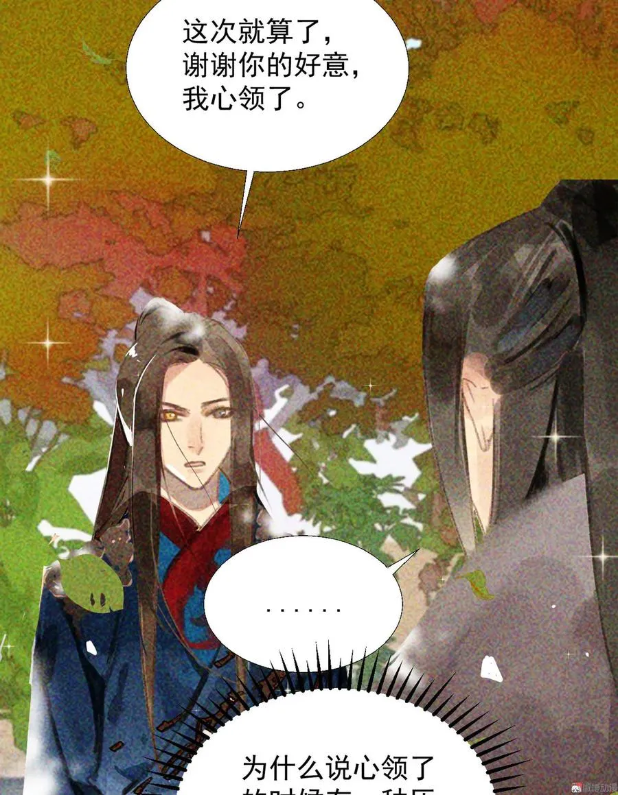 第十八章 一起泡温泉吧 第42页