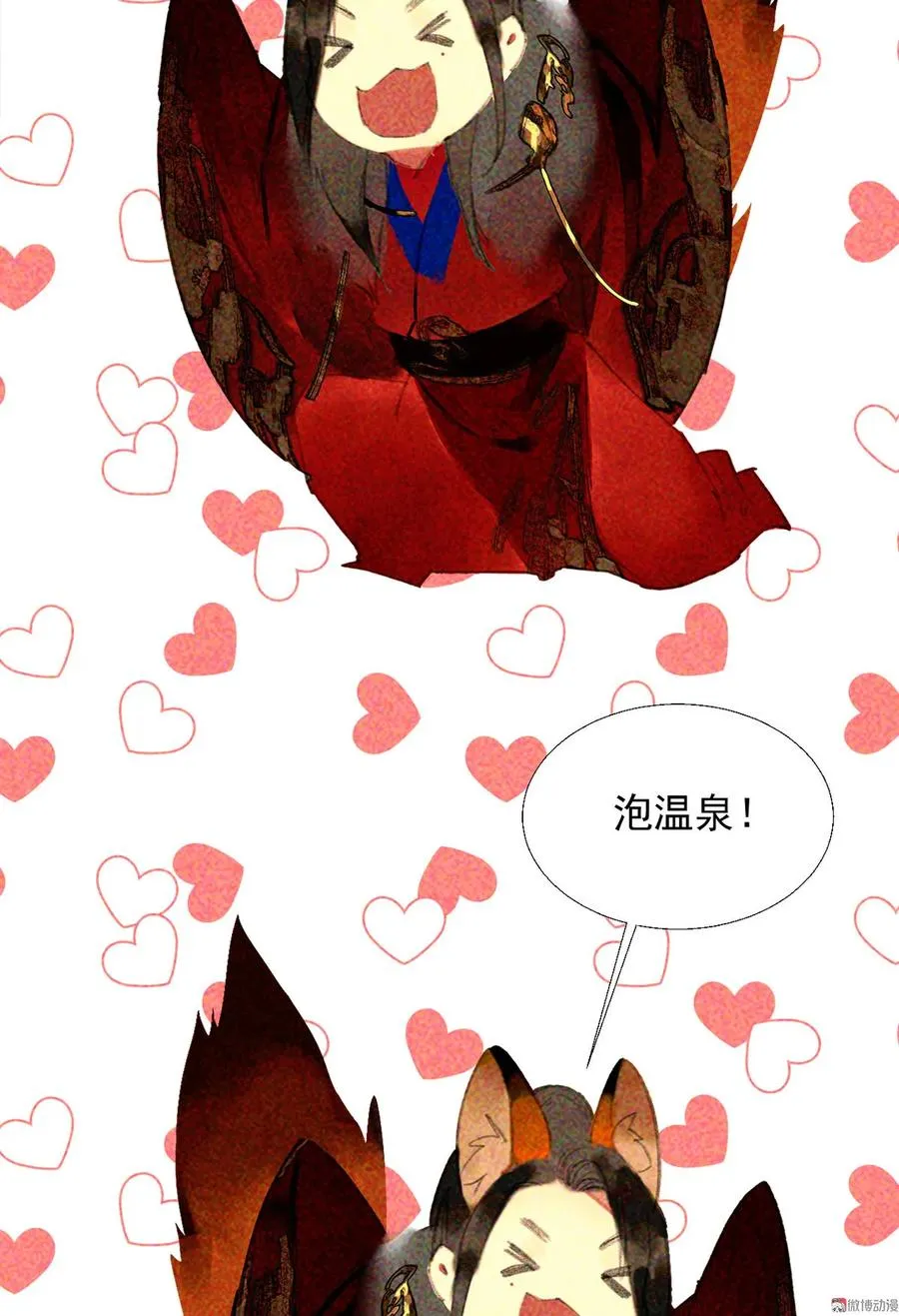 第十八章 一起泡温泉吧 第50页