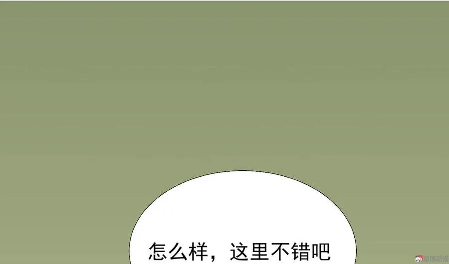 第十八章 一起泡温泉吧 第54页