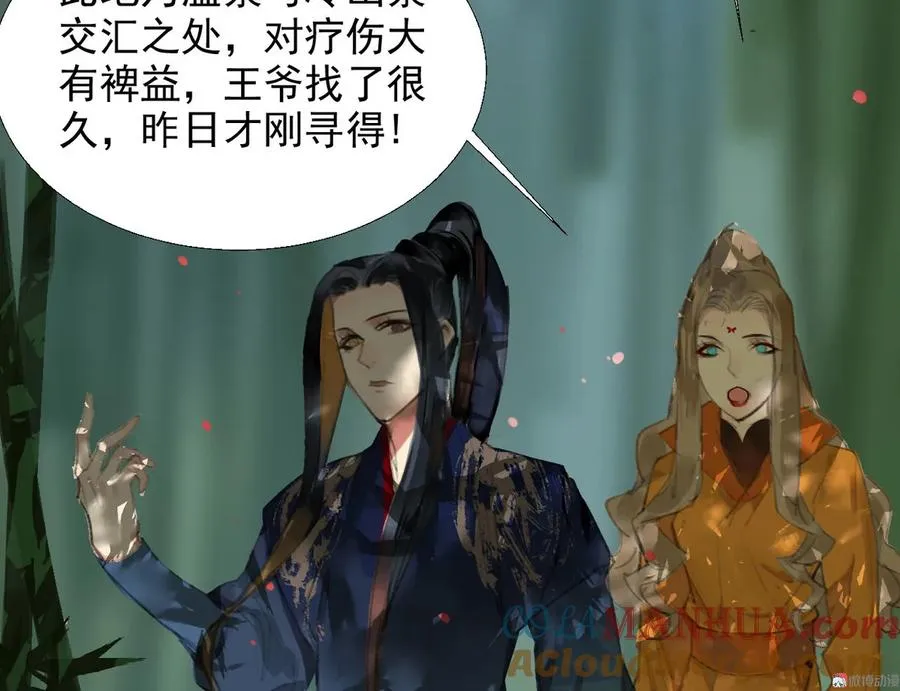 第十八章 一起泡温泉吧 第58页