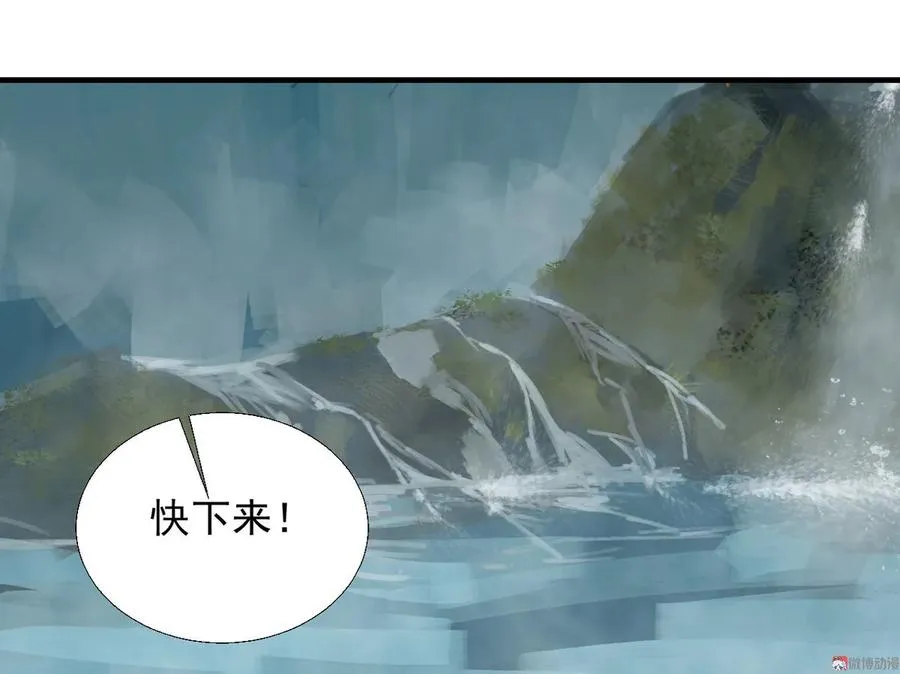 第十八章 一起泡温泉吧 第60页