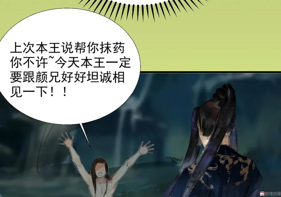 第十八章 一起泡温泉吧 第62页