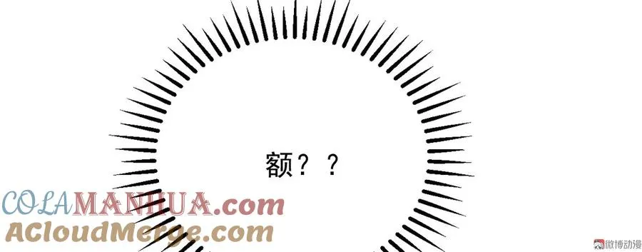 第十八章 一起泡温泉吧 第64页