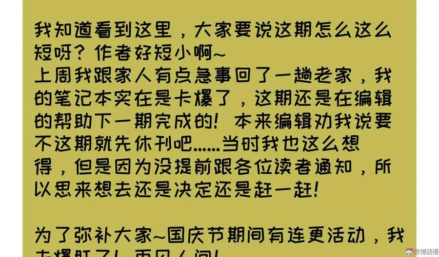 第十八章 一起泡温泉吧 第66页